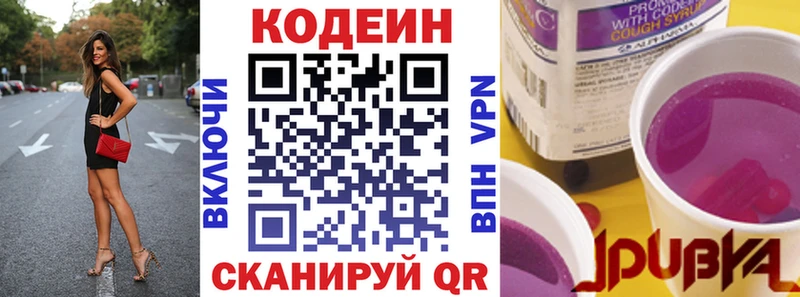 Кодеиновый сироп Lean напиток Lean (лин)  Купить закладки  Елизово 