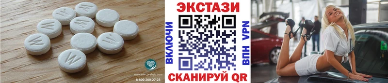 Экстази VHQ  Купить где  Елизово 