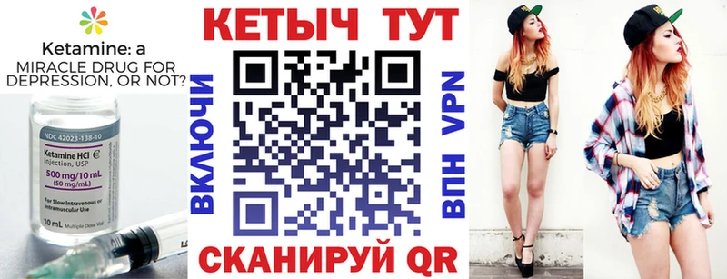 КЕТАМИН ketamine  Купить  Елизово 