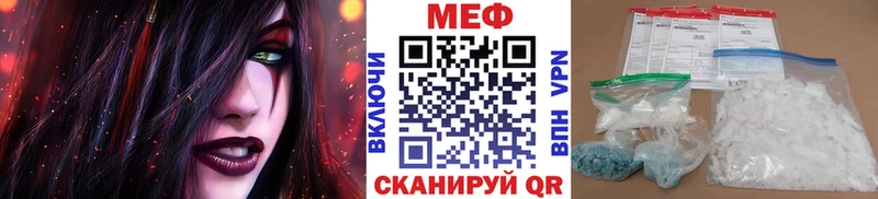 МЯУ-МЯУ кристаллы  Купить где  Елизово 